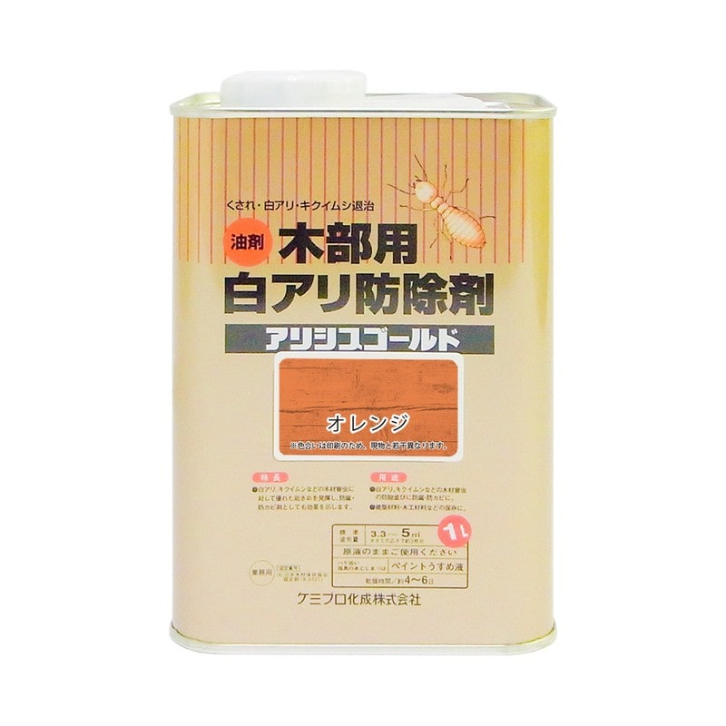 カンペハピオ 9002508 アリシスゴールド オレンジ 1L #00147670260000 1個(ご注文単位1個)【直送品】