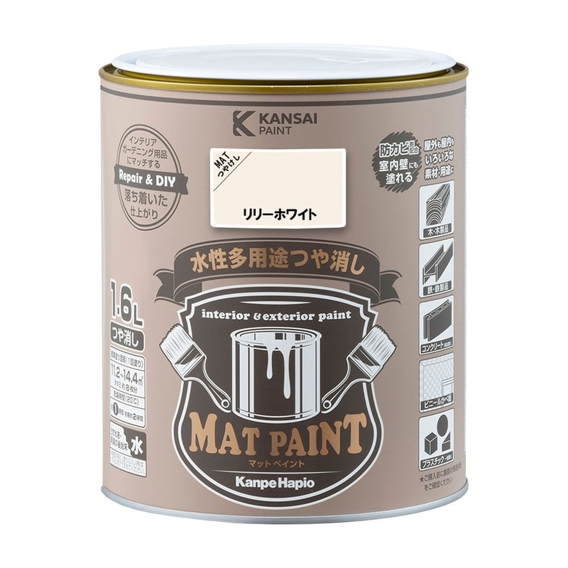 カンペハピオ 9009984 マットペイント リリーホワイト 1.6L 1個(ご注文単位1個)【直送品】