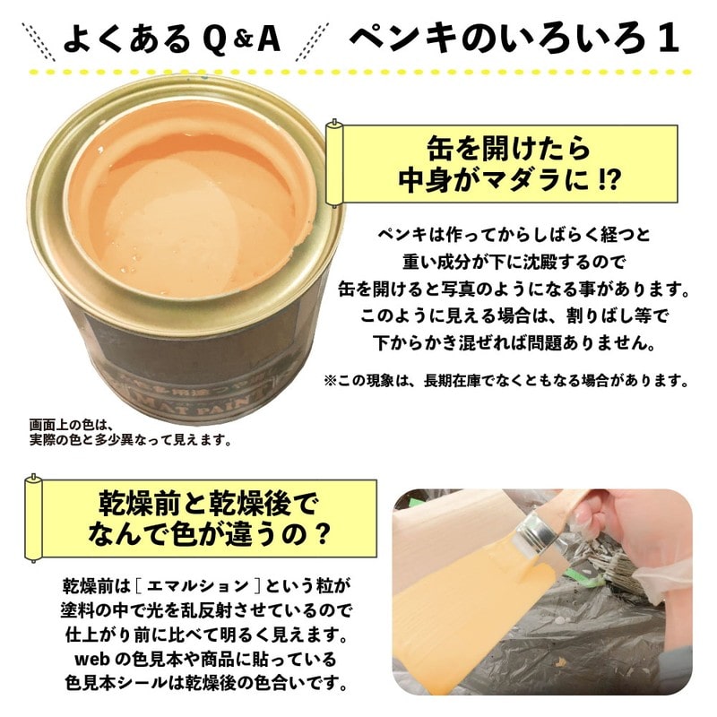 カンペハピオ 9009985 マットペイント バタークリーム 1.6L 1個（ご注文単位1個）【直送品】