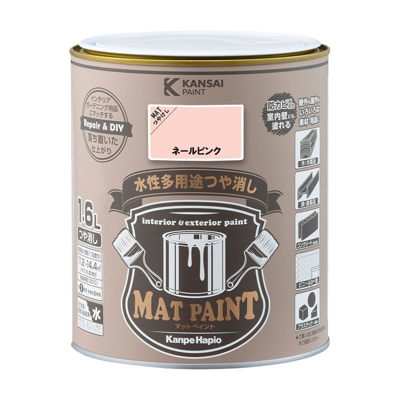 カンペハピオ 9009989 マットペイント ネールピンク 1.6L 1個(ご注文単位1個)【直送品】