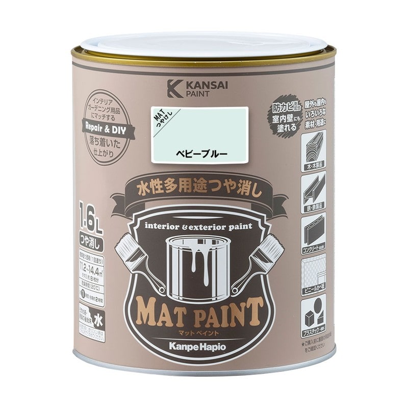 カンペハピオ 9009991 マットペイント ベビーブルー 1.6L 1個(ご注文単位1個)【直送品】
