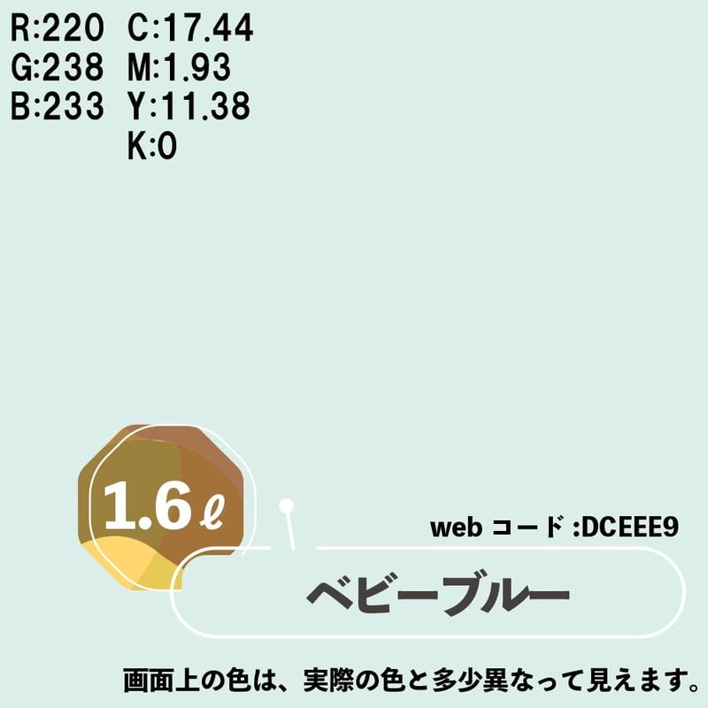 カンペハピオ 9009991 マットペイント ベビーブルー 1.6L 1個（ご注文単位1個）【直送品】