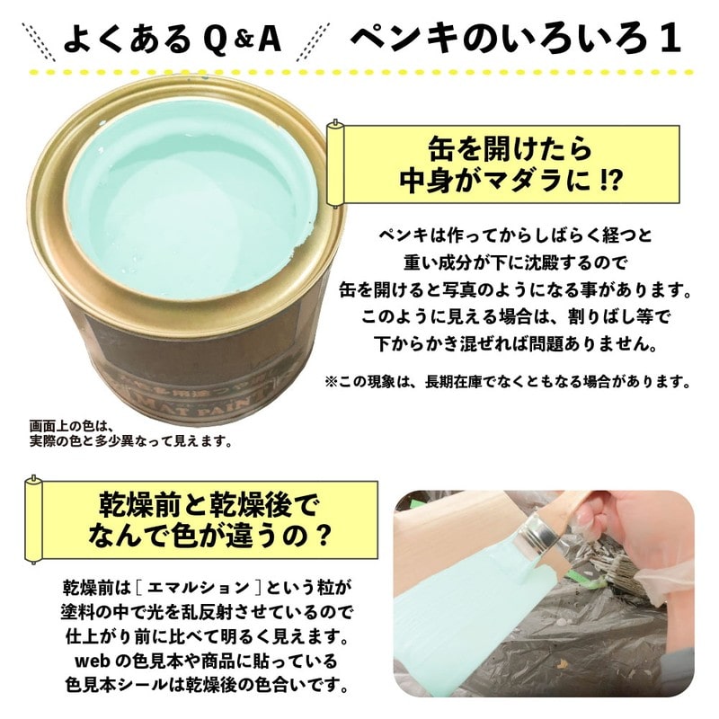 カンペハピオ 9009991 マットペイント ベビーブルー 1.6L 1個（ご注文単位1個）【直送品】