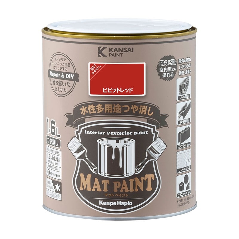 カンペハピオ 9009993 マットペイント ビビッドレッド 1.6L 1個(ご注文単位1個)【直送品】