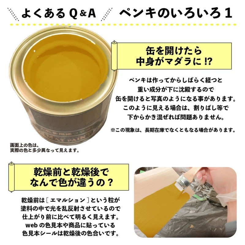 カンペハピオ 9009994 マットペイント ゴールデンイエロー 1.6L 1個（ご注文単位1個）【直送品】
