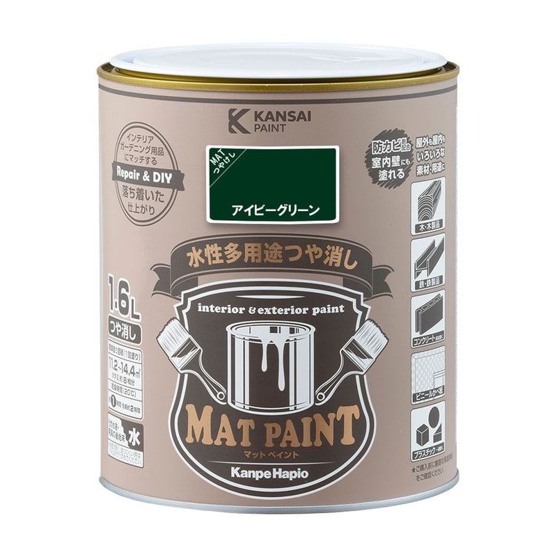 カンペハピオ 9009999 マットペイント アイビーグリーン 1.6L 1個(ご注文単位1個)【直送品】