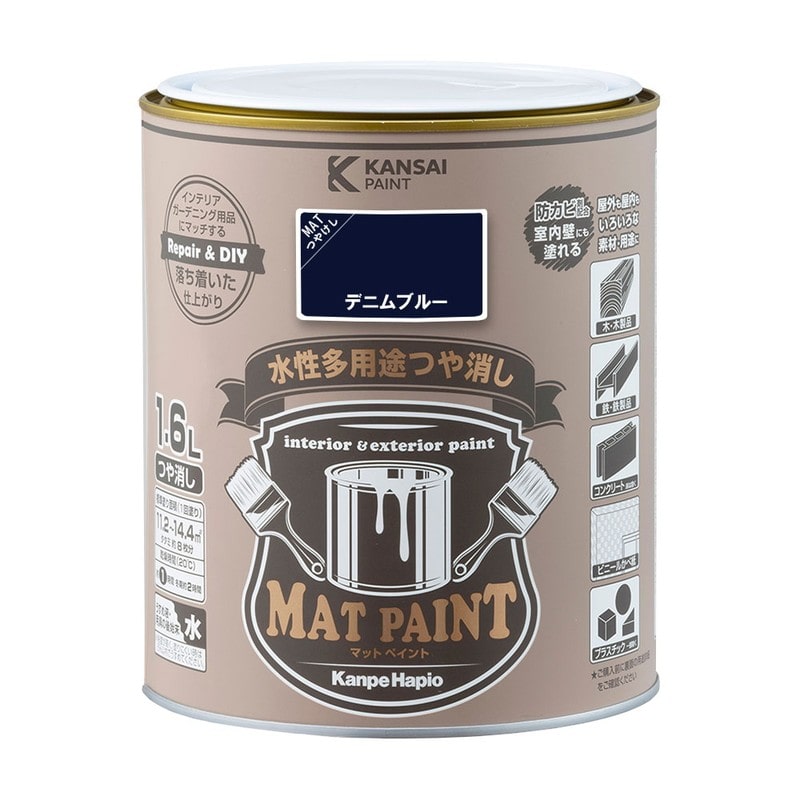 カンペハピオ 9010000 マットペイント デニムブルー 1.6L 1個(ご注文単位1個)【直送品】
