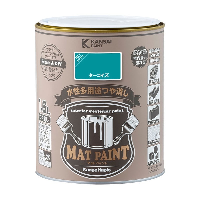 カンペハピオ 9025000 マットペイント ターコイズ 1.6L 1個(ご注文単位1個)【直送品】