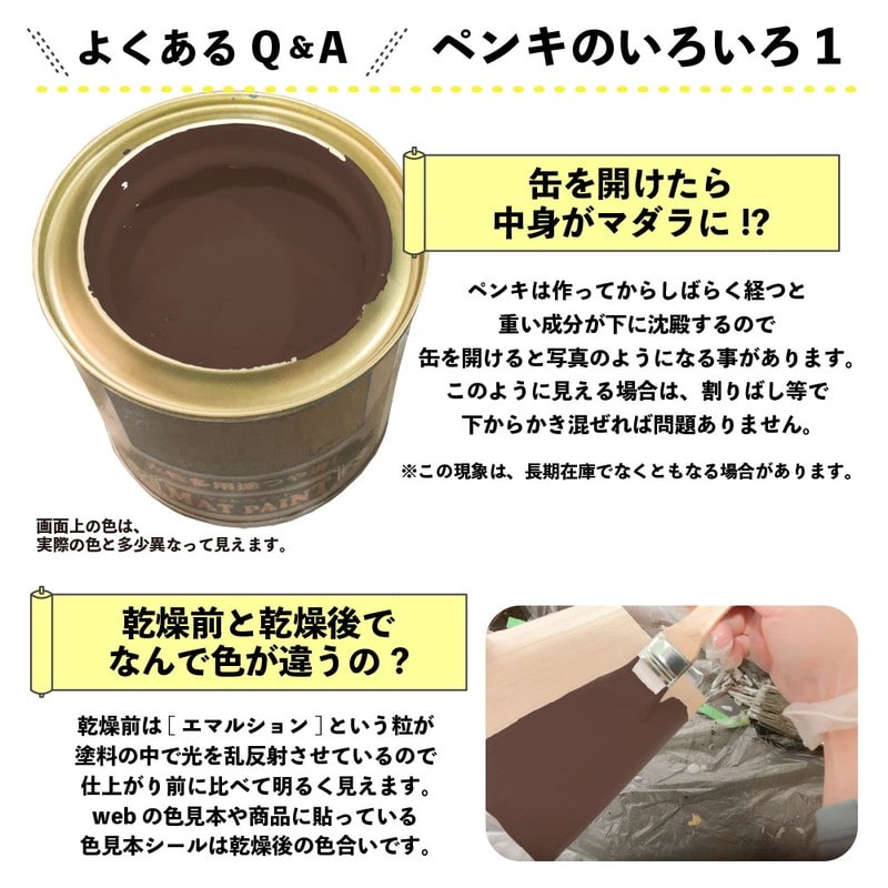 カンペハピオ 9025002 マットペイント クラシックブラウン 1.6L 1個（ご注文単位1個）【直送品】