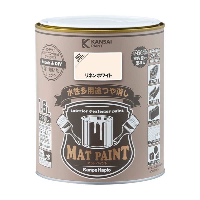 カンペハピオ 9025004 マットペイント リネンホワイト 1.6L 1個(ご注文単位1個)【直送品】