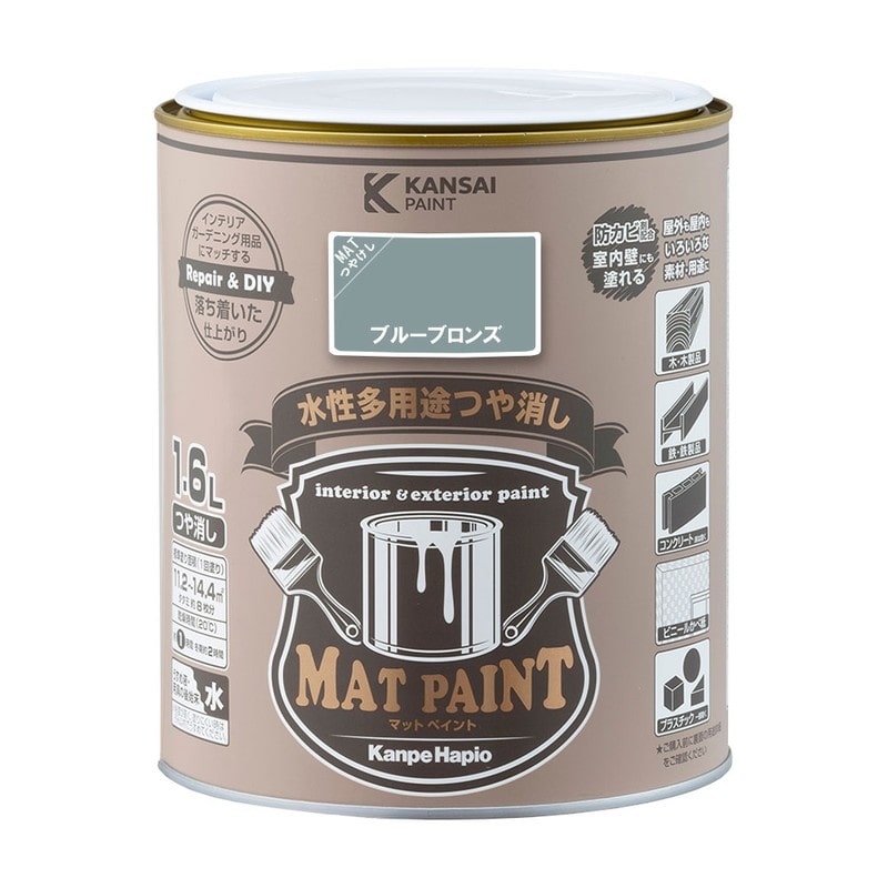 カンペハピオ 9025006 マットペイント ブルーブロンズ 1.6L 1個(ご注文単位1個)【直送品】