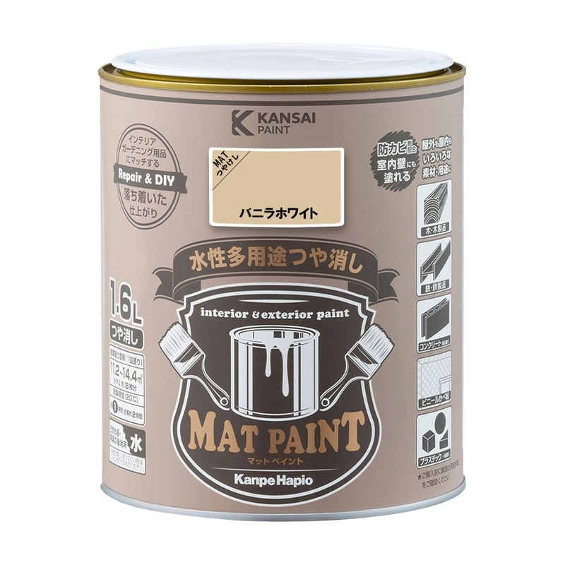 カンペハピオ 9025007 マットペイント バニラホワイト 1.6L 1個(ご注文単位1個)【直送品】