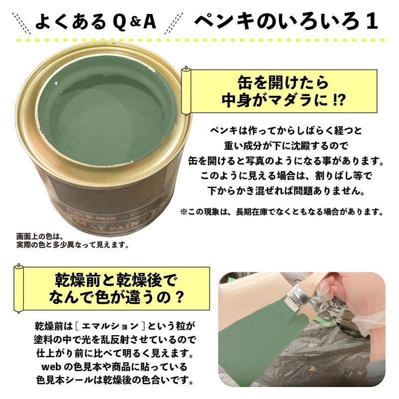 カンペハピオ 9025008 マットペイント スモーキーリーフ 1.6L 1個（ご注文単位1個）【直送品】