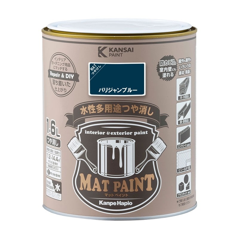 カンペハピオ 9025010 マットペイント パリジャンブルー 1.6L 1個(ご注文単位1個)【直送品】