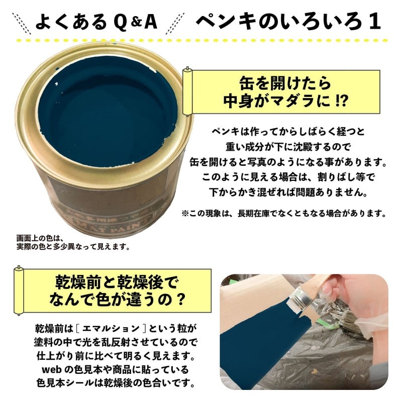 カンペハピオ 9025010 マットペイント パリジャンブルー 1.6L 1個（ご注文単位1個）【直送品】