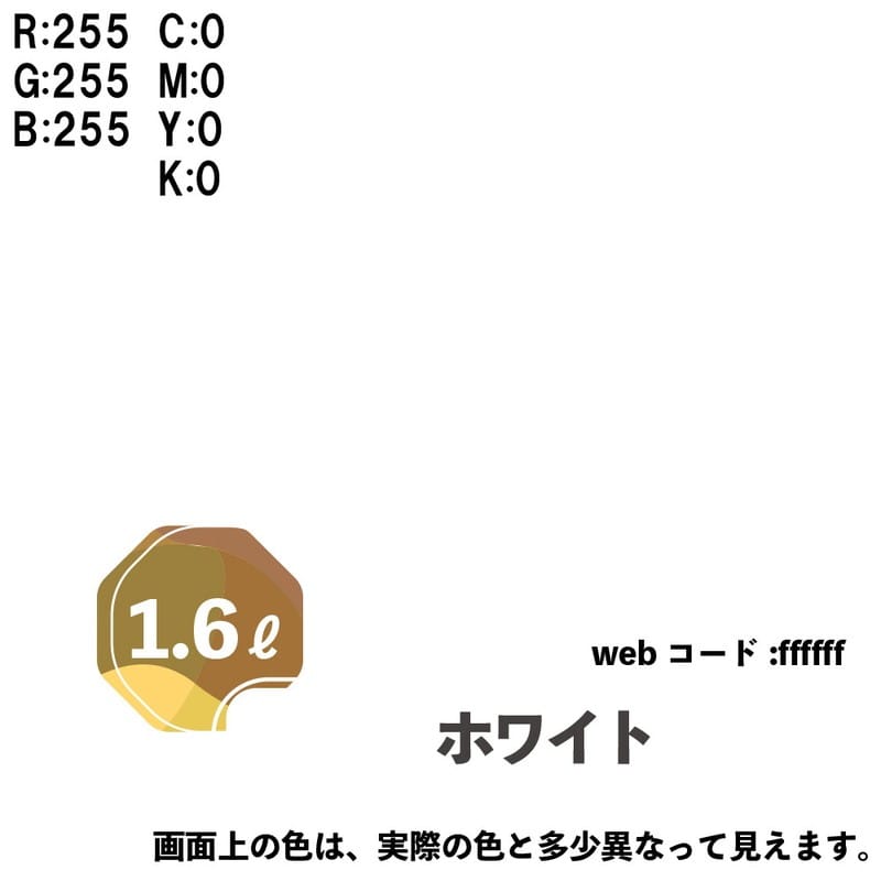 カンペハピオ 9025012 マットペイント ホワイト 1.6L 1個（ご注文単位1個）【直送品】