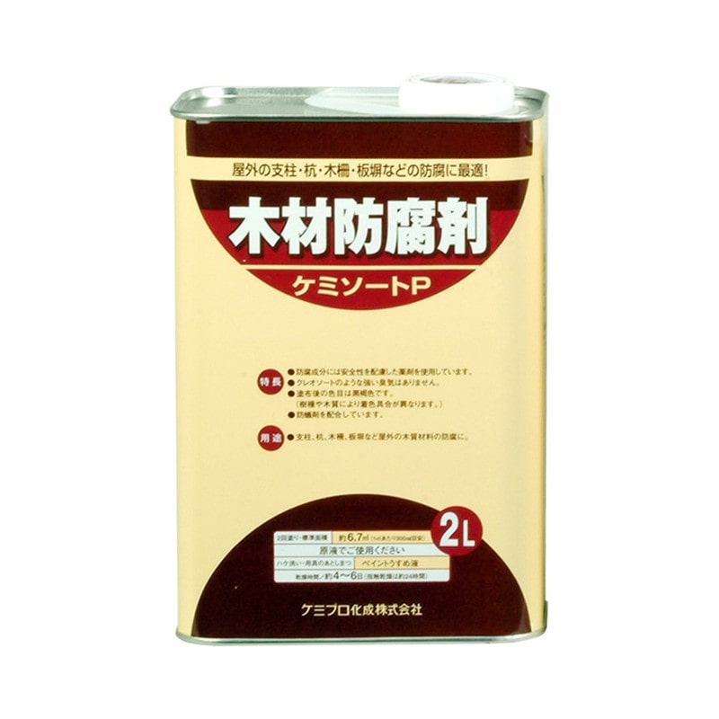 カンペハピオ 9001887 ケミソートP 黒褐色 2L #00147670070000 1個(ご注文単位1個)【直送品】