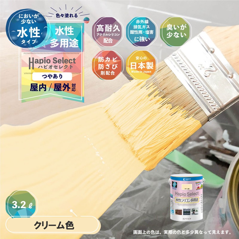 カンペハピオ 9000172 ハピオセレクト クリーム色 3.2L #00017650111032 1個（ご注文単位1個）【直送品】