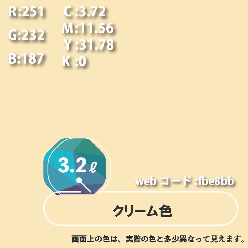 カンペハピオ 9000172 ハピオセレクト クリーム色 3.2L #00017650111032 1個（ご注文単位1個）【直送品】