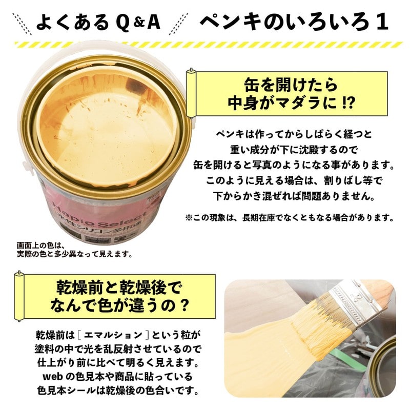 カンペハピオ 9000172 ハピオセレクト クリーム色 3.2L #00017650111032 1個（ご注文単位1個）【直送品】