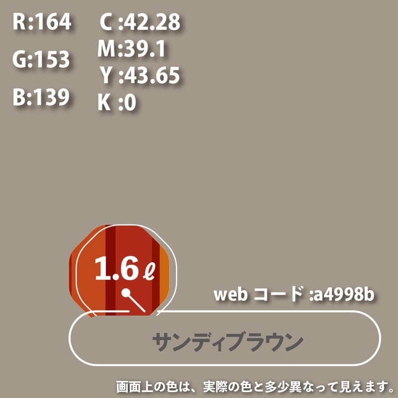 カンペハピオ 9000697 油性トップガード サンディブラウン 1.6L #00017640741016 1個(ご注文単位1個)【直送品】