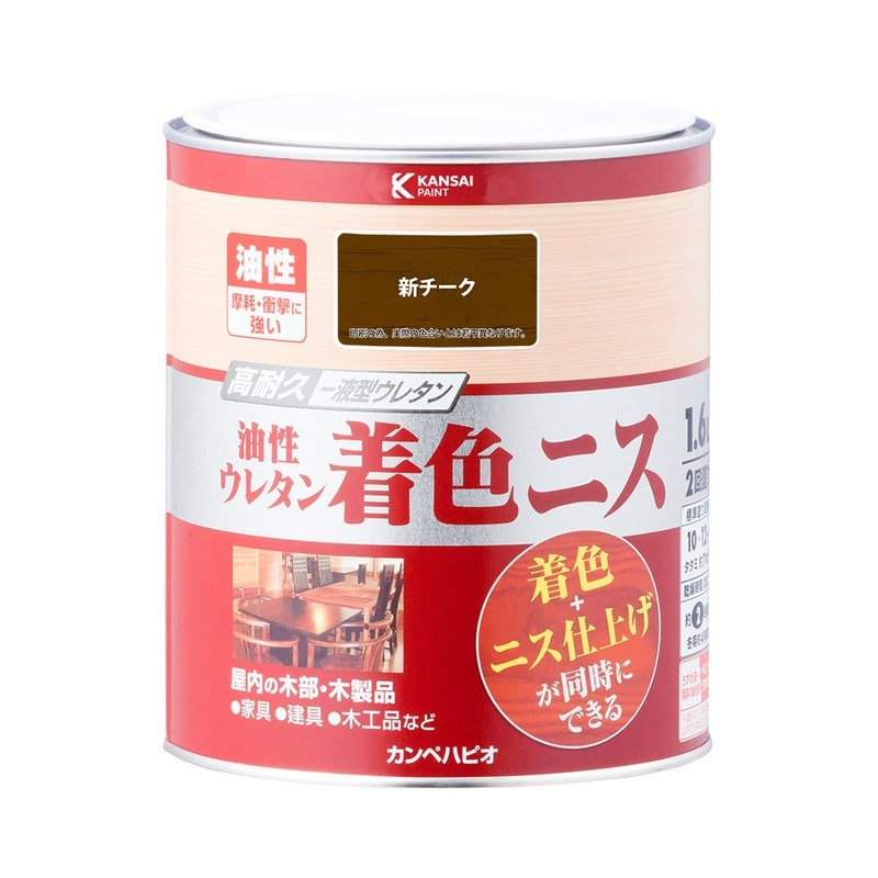 カンペハピオ 9001955 油性ウレタン着色ニス 新チーク 1.6L #00257643641016 1個(ご注文単位1個)【直送品】