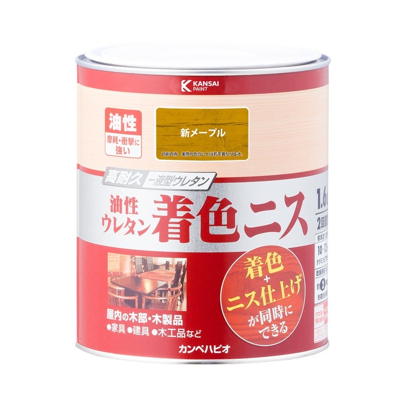 カンペハピオ 9001957 油性ウレタン着色ニス 新メープル 1.6L #00257643651016 1個(ご注文単位1個)【直送品】