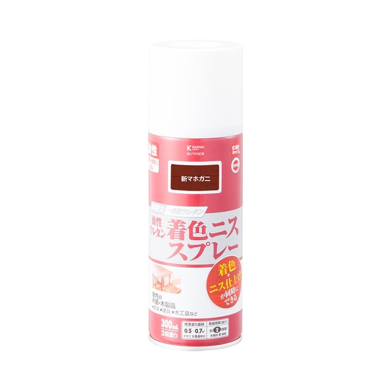 カンペハピオ 9001967 油性ウレタン着色ニススプレー新マホガニー300ML #00677643662300 1個(ご注文単位1個)【直送品】