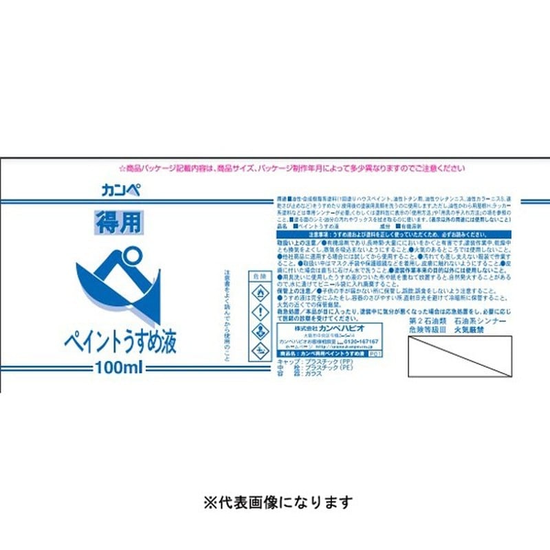 カンペハピオ 9002433 得用ペイントうすめ液 1.8L #00447644991018 1個(ご注文単位1個)【直送品】