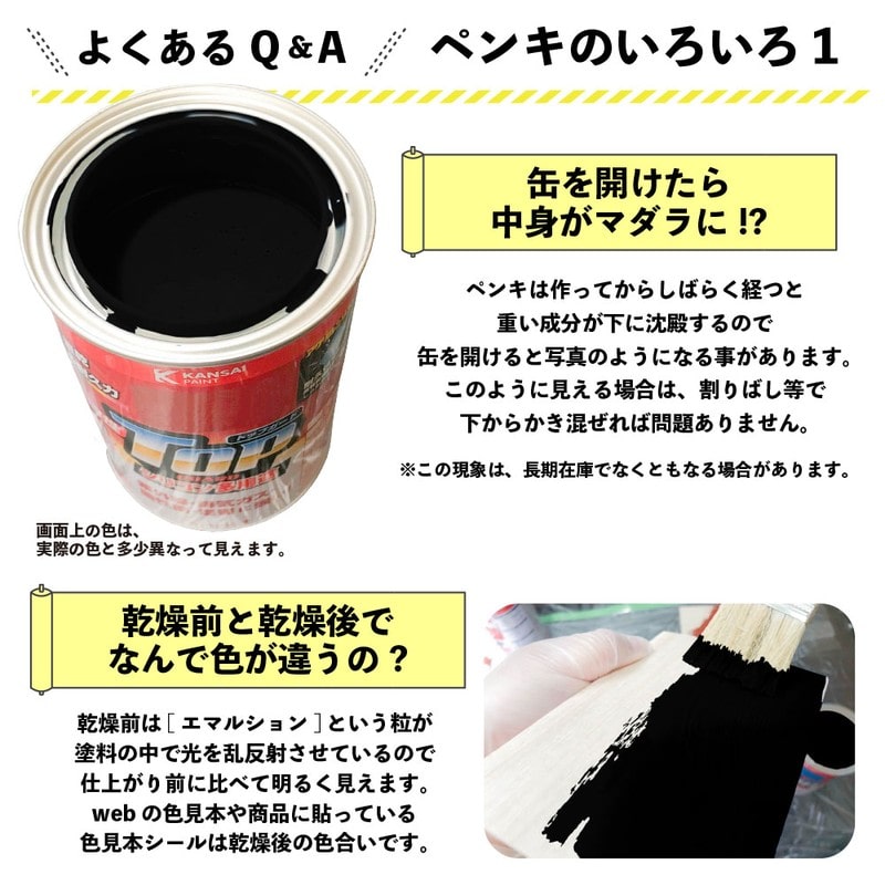 カンペハピオ 9000641 油性トップガード くろ 0.8L #00017640021008 1個(ご注文単位1個)【直送品】