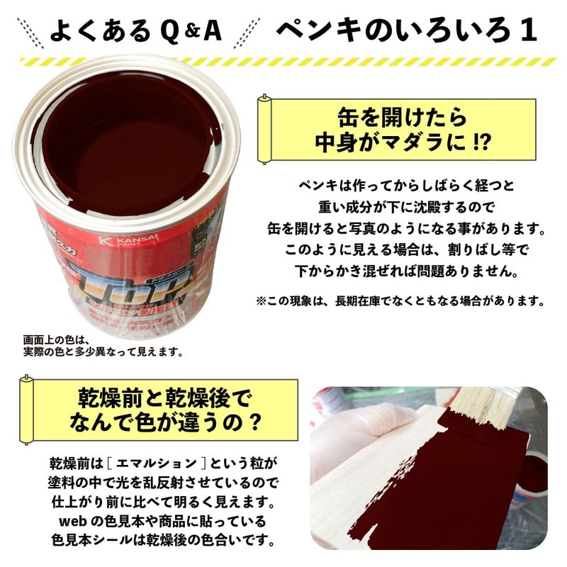 カンペハピオ 9000643 油性トップガード チョコレート色 0.8L #00017640241008 1個(ご注文単位1個)【直送品】
