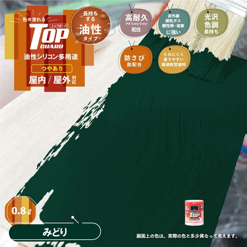 カンペハピオ 9000644 油性トップガード みどり 0.8L #00017640061008 1個(ご注文単位1個)【直送品】