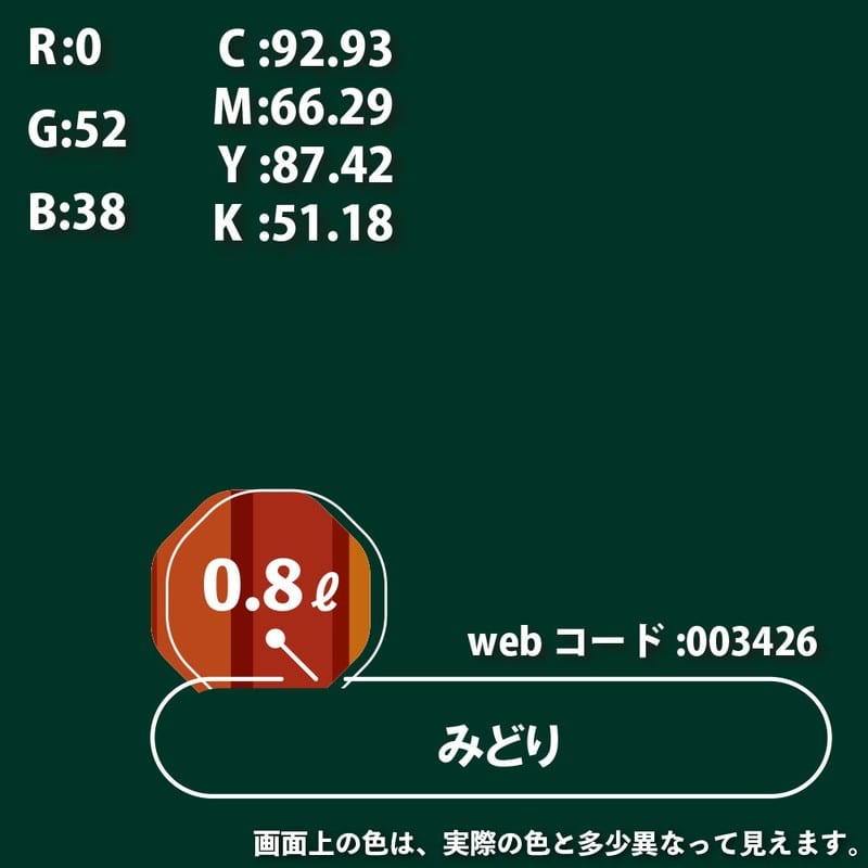 カンペハピオ 9000644 油性トップガード みどり 0.8L #00017640061008 1個(ご注文単位1個)【直送品】
