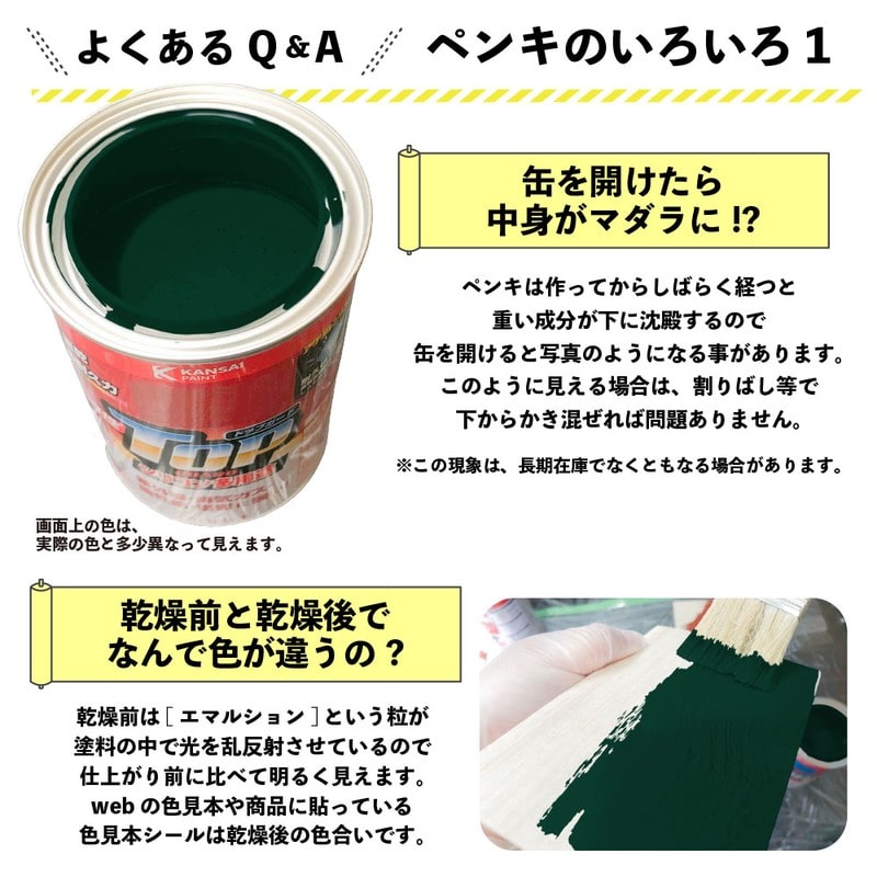 カンペハピオ 9000644 油性トップガード みどり 0.8L #00017640061008 1個(ご注文単位1個)【直送品】