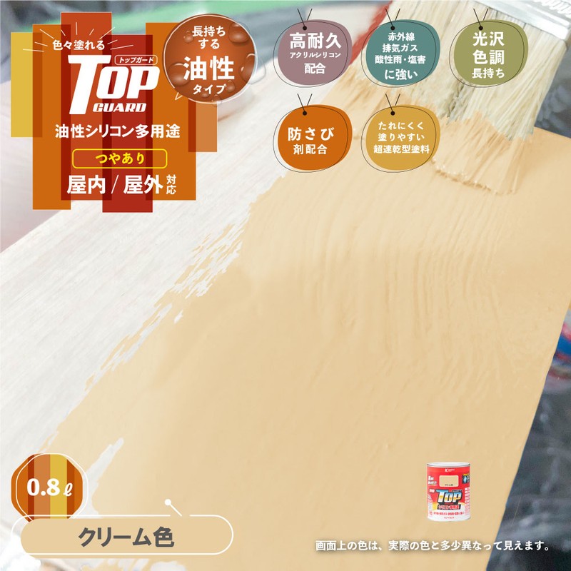 カンペハピオ 9000646 油性トップガード クリーム色 0.8L #00017640111008 1個(ご注文単位1個)【直送品】