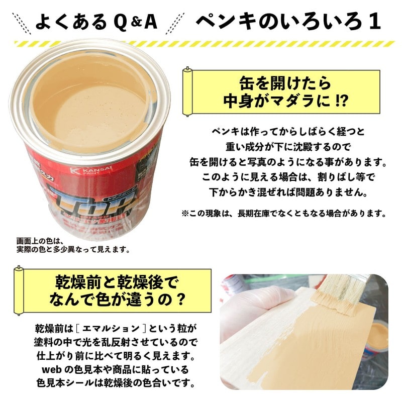 カンペハピオ 9000646 油性トップガード クリーム色 0.8L #00017640111008 1個(ご注文単位1個)【直送品】