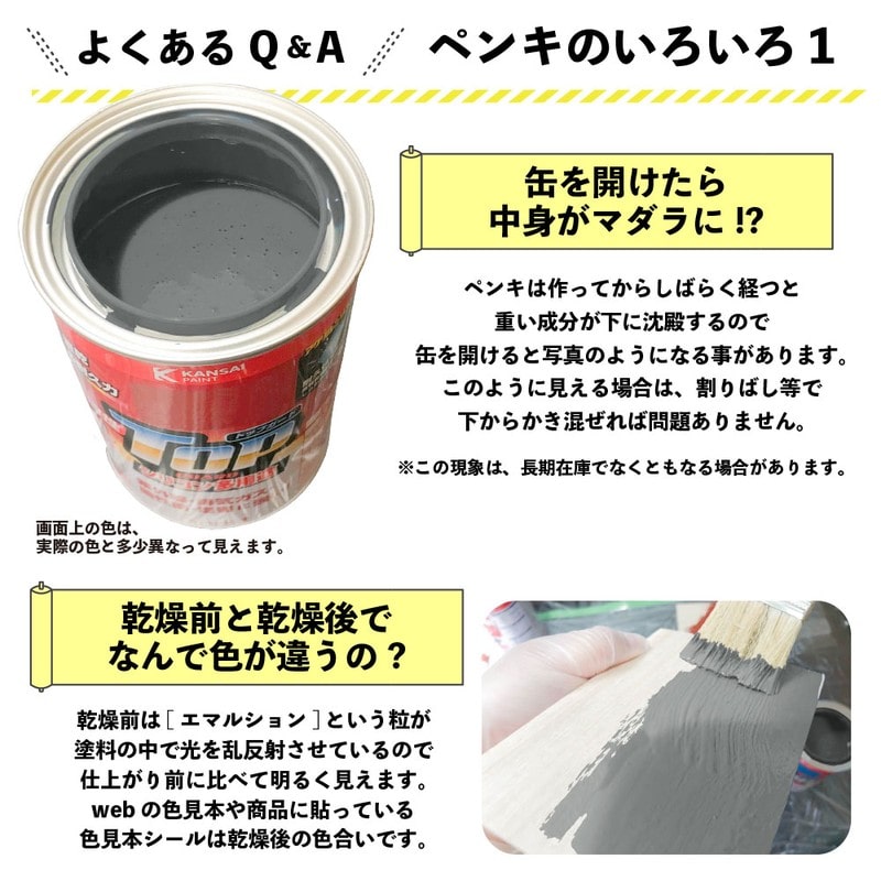 カンペハピオ 9000648 油性トップガード うすねずみ色 0.8L #00017640431008 1個(ご注文単位1個)【直送品】