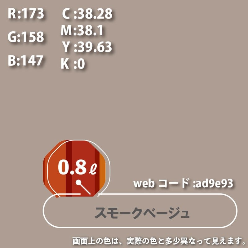 カンペハピオ 9000663 油性トップガード スモークベージュ 0.8L #00017640691008 1個(ご注文単位1個)【直送品】