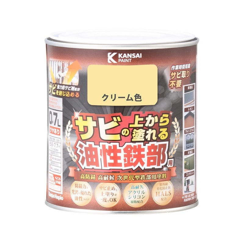 カンペハピオ 9002777 油性鉄部用S クリーム色 0.7L #00357640111007 1個(ご注文単位1個)【直送品】