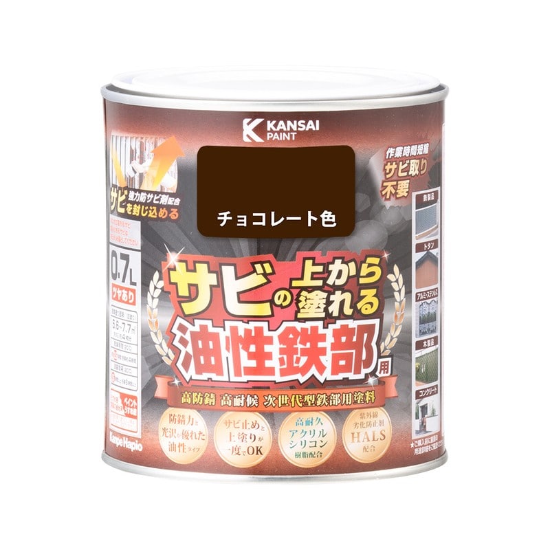 カンペハピオ 9002787 油性鉄部用S チョコレート色 0.7L #00357640241007 1個（ご注文単位1個）【直送品】