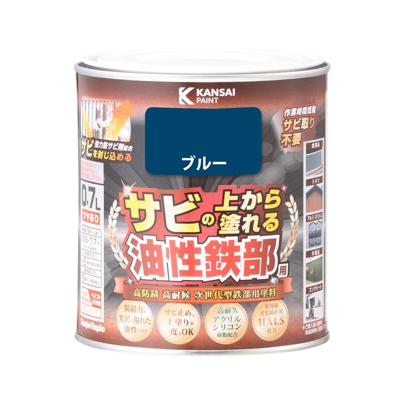 カンペハピオ 9002791 油性鉄部用S ブルー 0.7L #00357640251007 1個（ご注文単位1個）【直送品】
