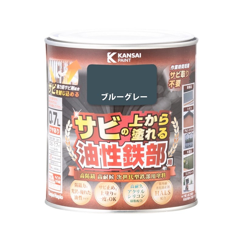 カンペハピオ 9002797 油性鉄部用S ブルーグレー 0.7L #00357640371007 1個（ご注文単位1個）【直送品】