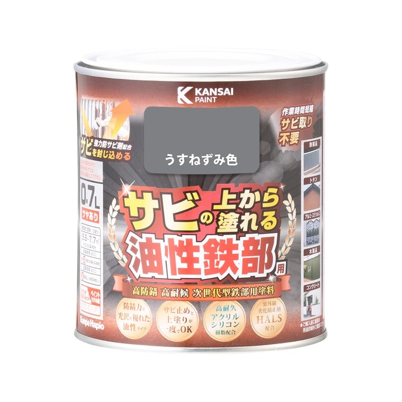 カンペハピオ 9002804 油性鉄部用S うすねずみ色 0.7L #00357640431007 1個（ご注文単位1個）【直送品】