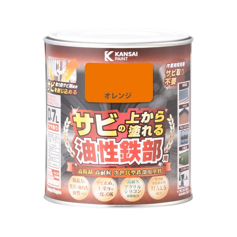 カンペハピオ 9002808 油性鉄部用S オレンジ 0.7L #00357640441007 1個（ご注文単位1個）【直送品】