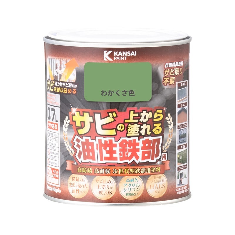 カンペハピオ 9002811 油性鉄部用S わかくさ色 0.7L #00357640451007 1個（ご注文単位1個）【直送品】