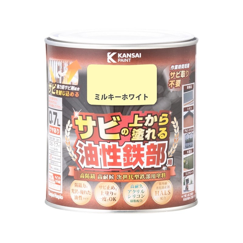 カンペハピオ 9002822 油性鉄部用S ミルキーWT 0.7L #00357640511007 1個（ご注文単位1個）【直送品】