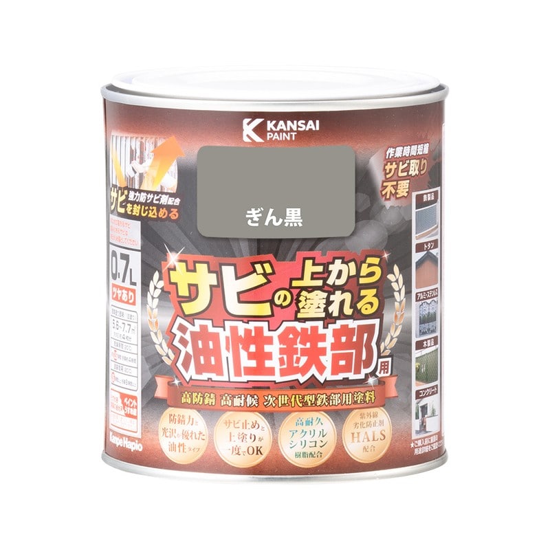 カンペハピオ 9002843 油性鉄部用S ぎん黒 0.7L #00357645111007 1個（ご注文単位1個）【直送品】