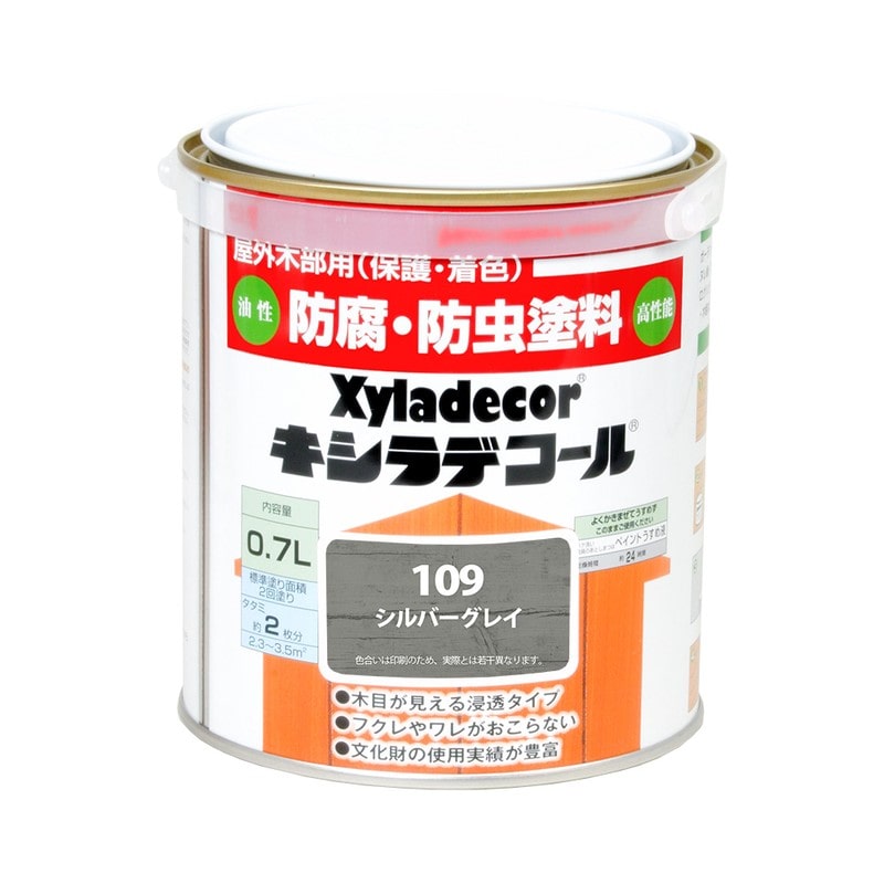 カンペハピオ 9001739 キシラデコール シルバグレイ 0.7L #00017670460000 1個（ご注文単位1個）【直送品】