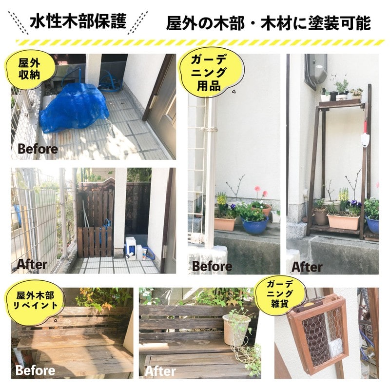 カンペハピオ 9001721 水性木材保護塗料 ピニー 1.6L #00647653501016 1個(ご注文単位1個)【直送品】