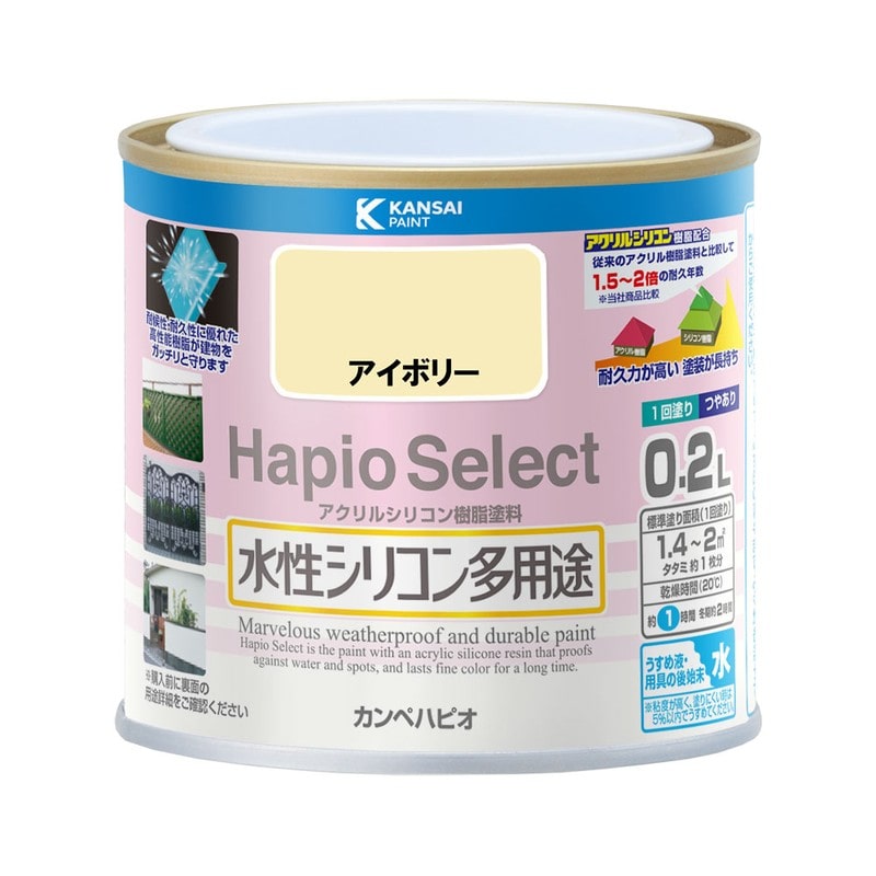 カンペハピオ 9000003 ハピオセレクト アイボリー 0.2L #00017650071002 1個(ご注文単位1個)【直送品】